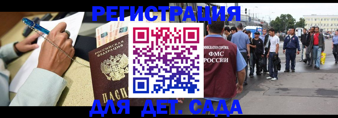 прописка регистрация в Поворино