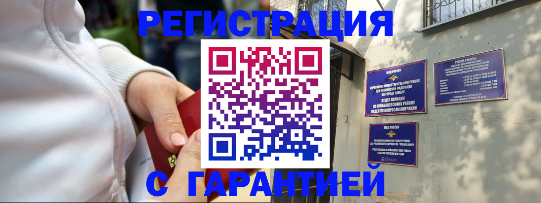 временная регистрация гарантия в Поворино