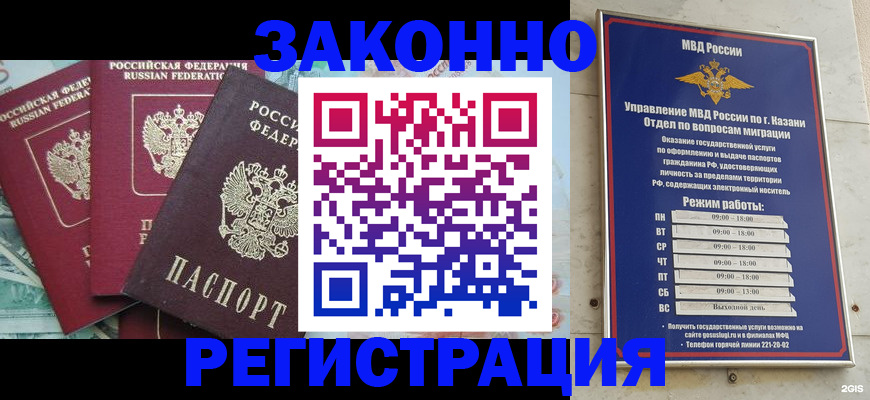 временная регистрация поиск в Поворино