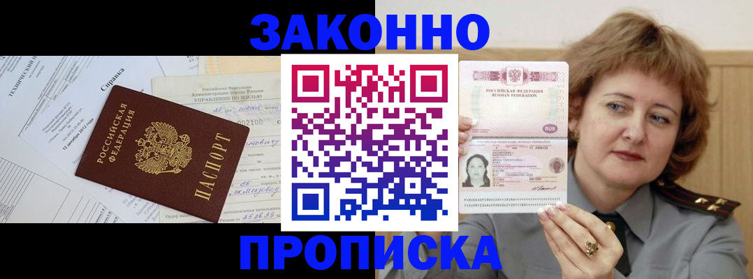 временная регистрация 2025 в Поворино