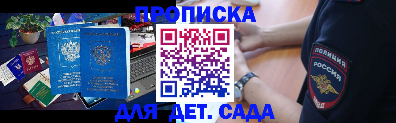 временная регистрация адрес в Поворино