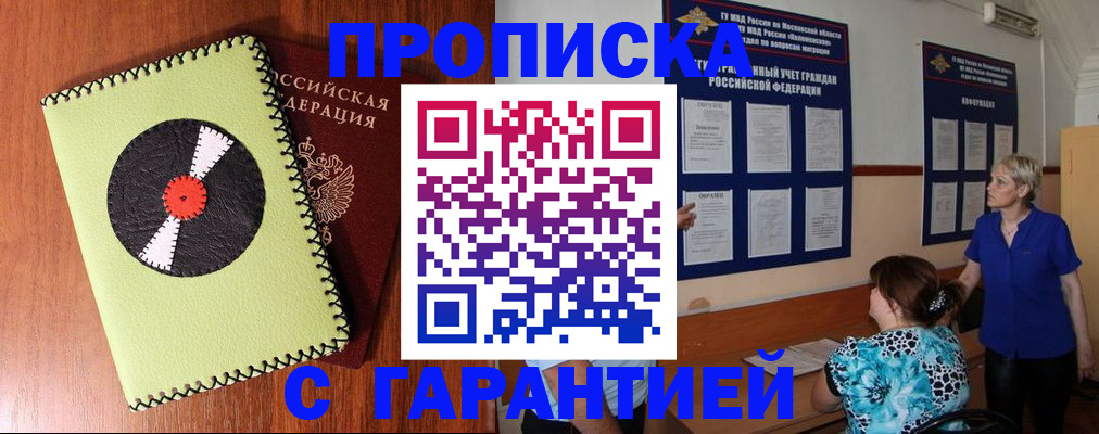 где прописаться в Поворино