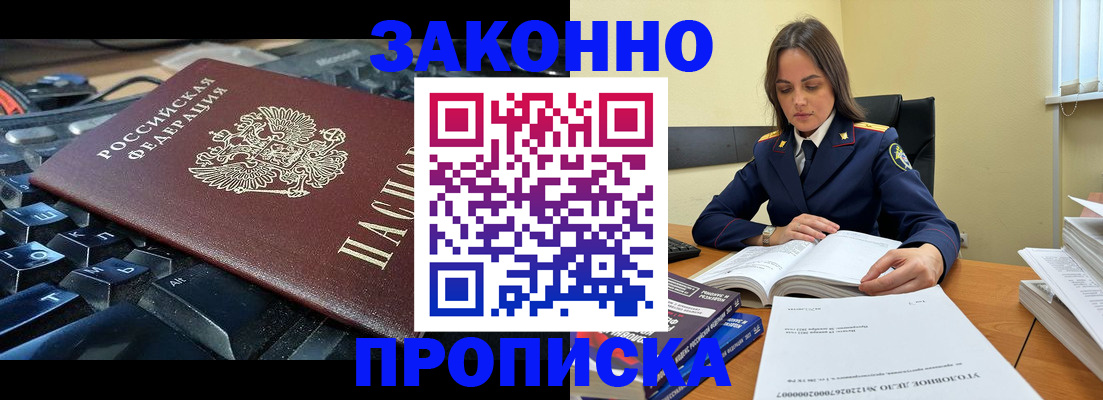 временная регистрация гарантия в Поворино